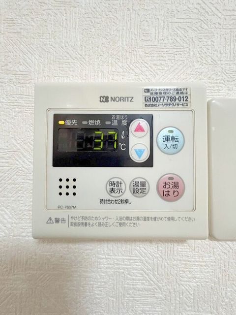その他設備