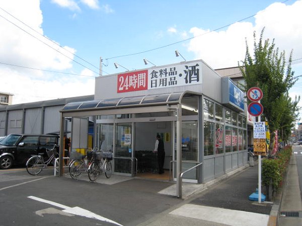 スーパー　ビッグA（スーパー）まで247m