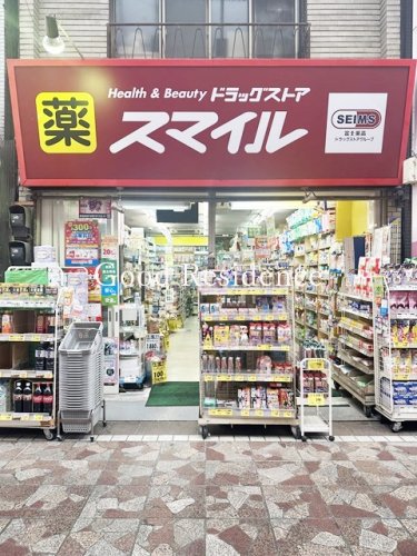 ドラックストア　ドラッグストアスマイル 横浜橋店（ドラッグストア）まで373m