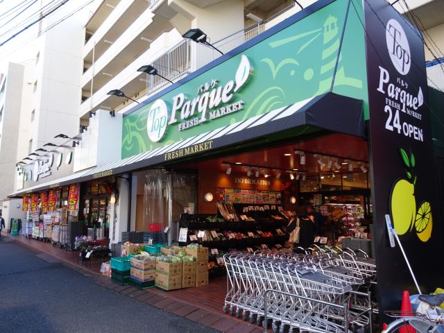 スーパー　スーパートップ（スーパー）まで380m