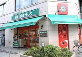 スーパー　まいばすけっと環八蒲田4丁目店（スーパー）まで411m