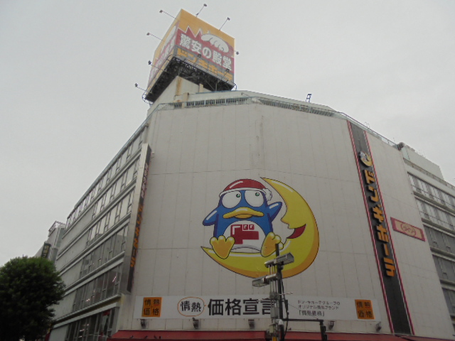 ショッピングセンター　ドン・キホーテ八王子駅前店（ショッピングセンター）まで386m