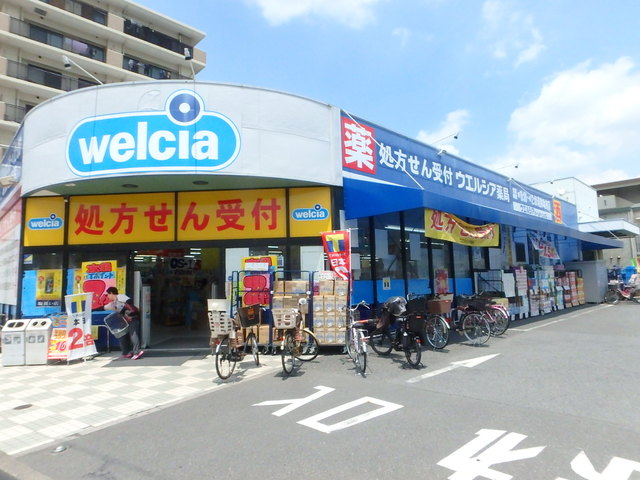 ドラックストア　ウエルシア薬局葛飾亀有店（ドラッグストア）まで518m