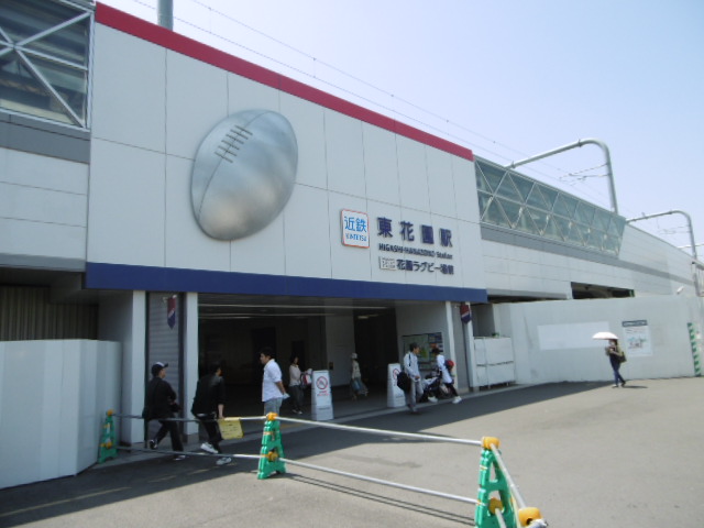 その他　東花園駅（その他）まで798m