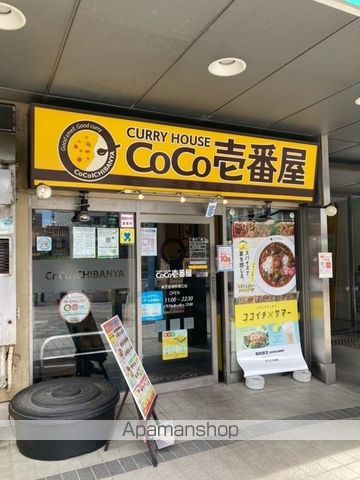 飲食店　CoCo壱番屋（飲食店）まで264m
