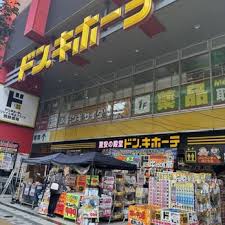 その他　ドン・キホーテ中目黒本店（その他）まで385m