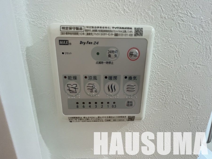 その他設備　設備