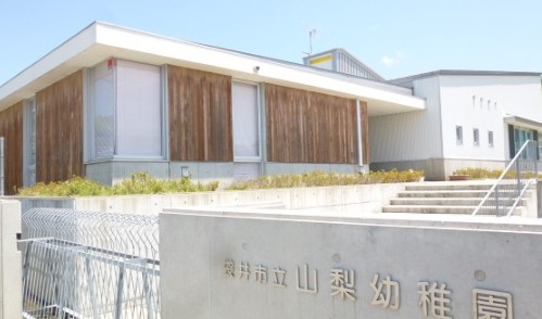 幼稚園・保育園　山梨幼稚園（幼稚園・保育園）まで547m