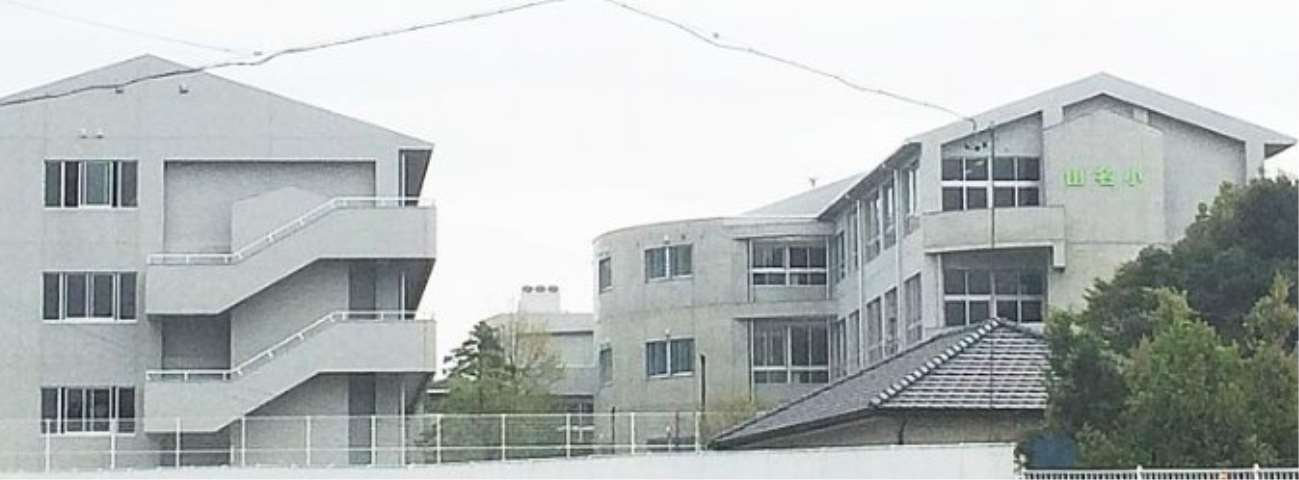 小学校　山名小学校（小学校）まで638m