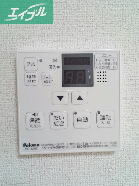 その他設備