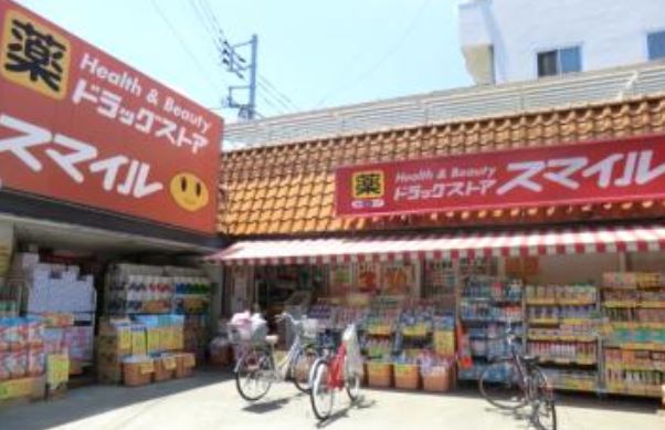 ドラックストア　ドラッグストアスマイル西蒲田店（ドラッグストア）まで279m