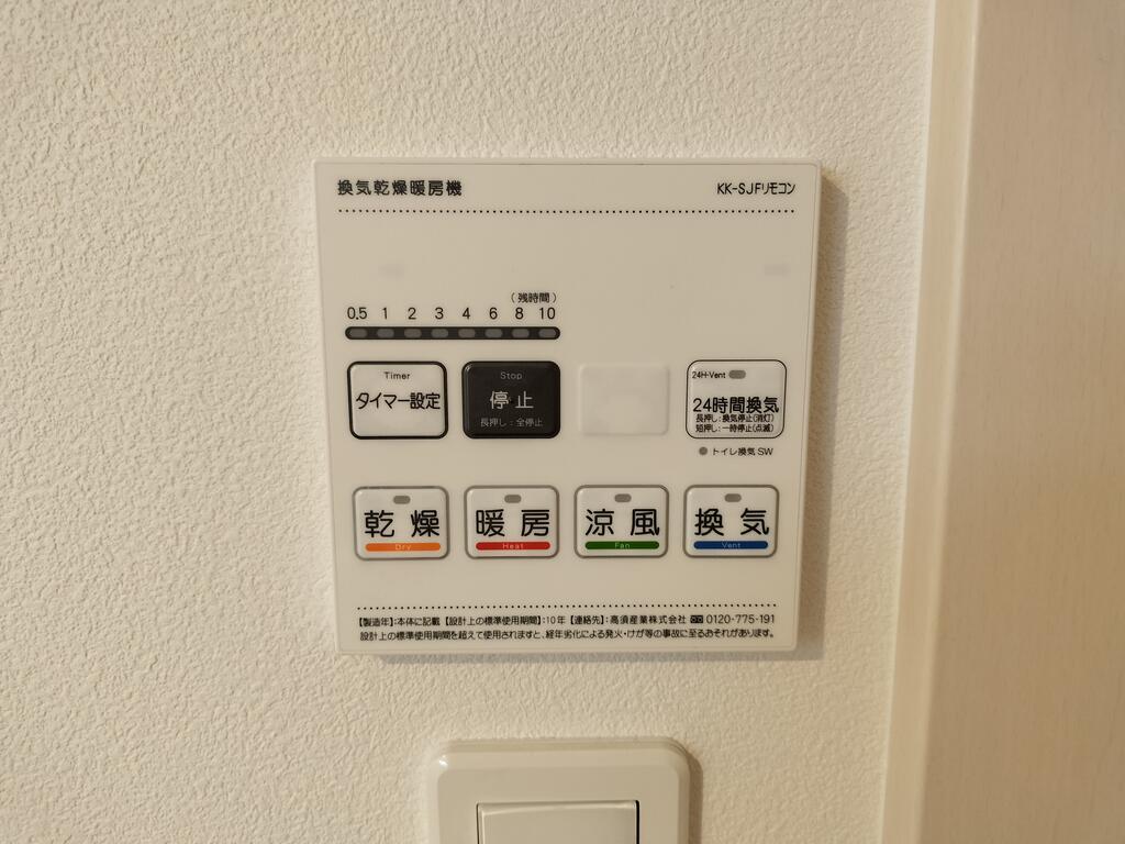 その他設備