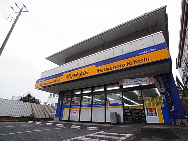 ドラックストア　ドラッグストアマツモトキヨシ湖北台店（ドラッグストア）まで848m