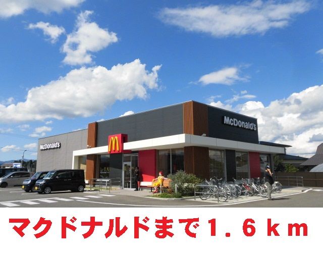 その他　マクドナルド北上店（その他）まで1600m