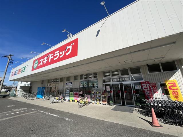 ドラックストア　スギドラッグ　土屋店（ドラッグストア）まで625m