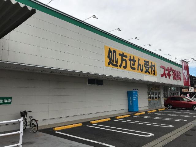 その他　スギ薬局各務原市役所前店（その他）まで1178m
