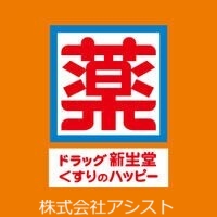 ドラックストア　くすりのハッピー川津店（ドラッグストア）まで266m