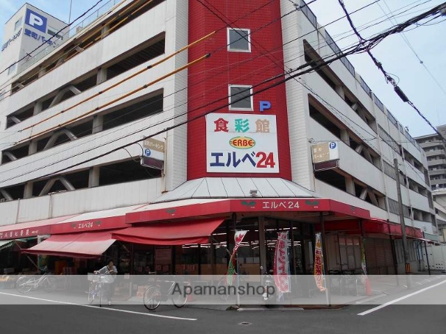 スーパー　食彩館エルベ２４（スーパー）まで302m
