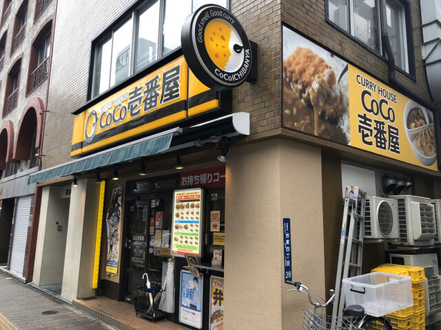 飲食店　CoCo壱番屋御徒町春日通り店（飲食店）まで71m