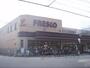 スーパー　フレスコ御薗橋店（スーパー）まで400m