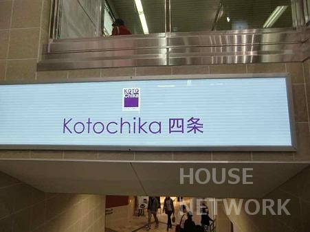 ショッピングセンター　Kotochika四条（ショッピングセンター）まで285m