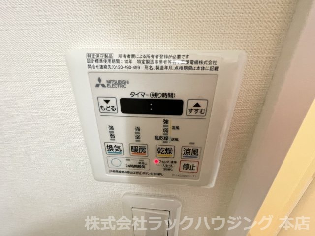 その他設備