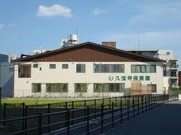 幼稚園・保育園　久宝寺保育園（幼稚園・保育園）まで38m