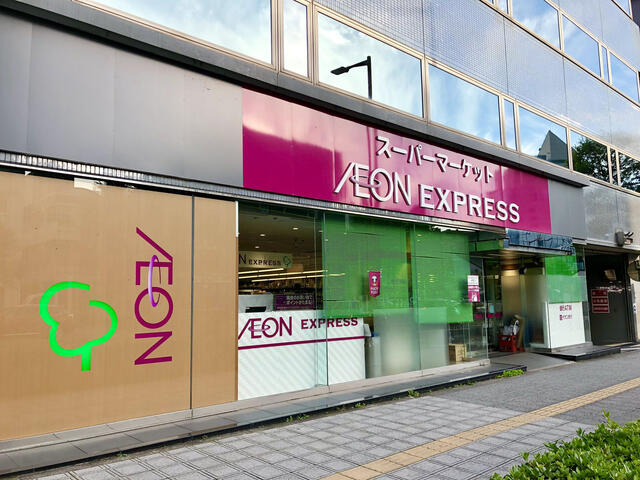スーパー　イオンエクスプレス仙台平成店（スーパー）まで651m