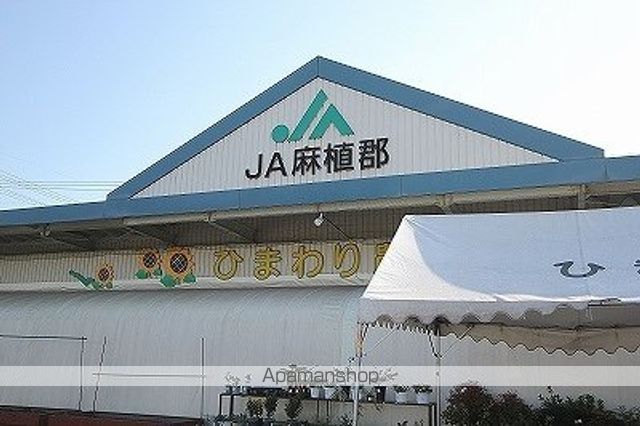 スーパー　麻植郡農協ひまわり農産市鴨島店（スーパー）まで588m