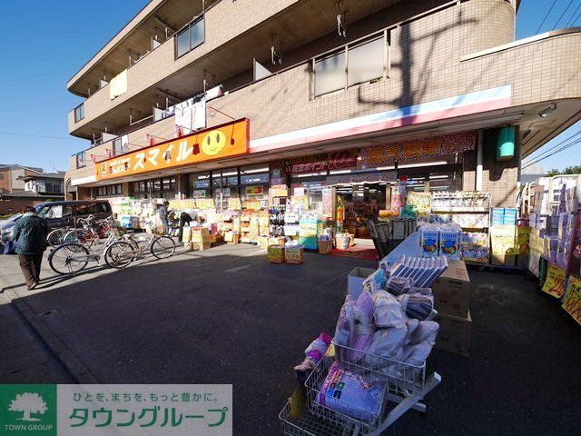 ドラックストア　ドラッグストアスマイル（ドラッグストア）まで174m