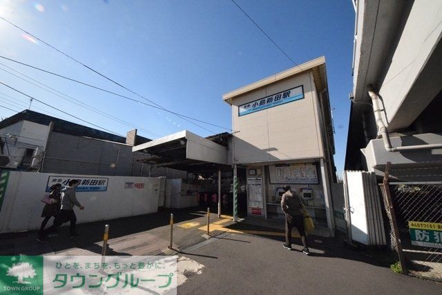 その他　小島新田駅（その他）まで500m