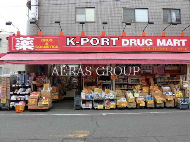 ドラックストア　ケイポートドラッグマート矢口店（ドラッグストア）まで385m
