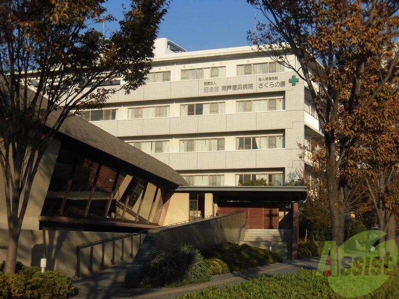 病院　南芦屋浜病院（病院）まで1751m