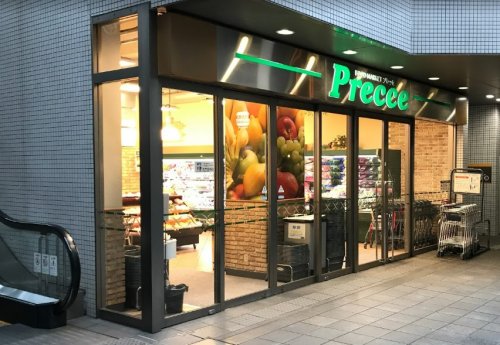 スーパー　プレッセ 中目黒店（スーパー）まで489m