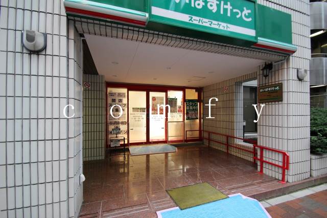 スーパー　まいばすけっと神保町店（スーパー）まで375m