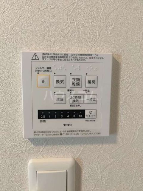 その他設備