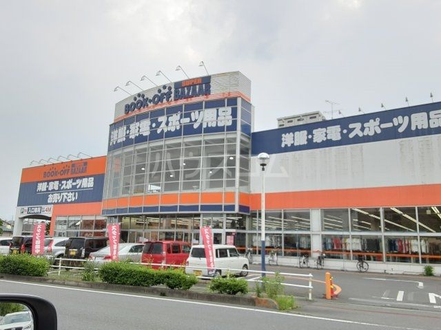 その他　BOOKOFF SUPER BAZAAR　407号太田飯塚店（その他）まで1229m
