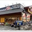 飲食店　はま寿司 鹿浜店（飲食店）まで1459m