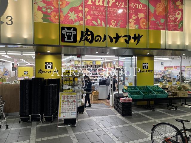 スーパー　肉のハナマサ 銀座店（スーパー）まで382m