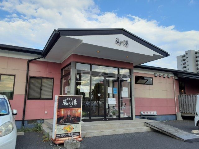 その他　嵐の湯　つくば店（その他）まで510m