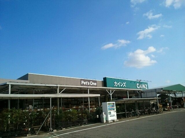 ホームセンター　カインズ高崎東部店（ホームセンター）まで1000m