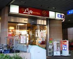 スーパー　ライフエクストラ 大泉学園駅前店（スーパー）まで293m