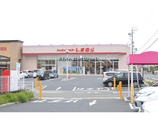 ショッピングセンター　ファッションセンターしまむら久保一色店（ショッピングセンター）まで1379m