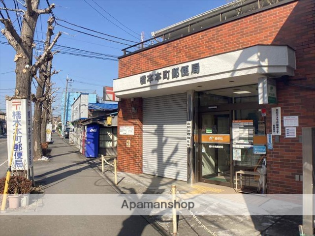 郵便局　橋本本町郵便局（郵便局）まで240m