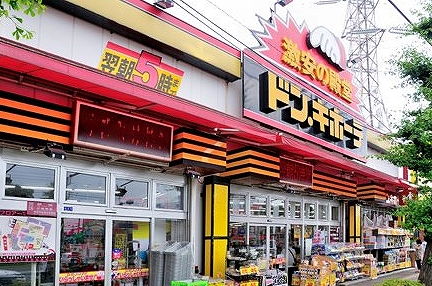 ショッピングセンター　ドン・キホーテ 東八三鷹店（ショッピングセンター）まで208m