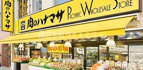 その他　肉のハナマサ　池袋店まで214m