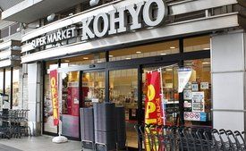 スーパー　コーヨー阪急曽根店（スーパー）まで580m