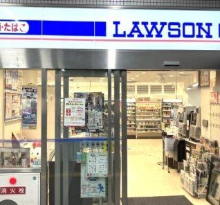 コンビニ　ローソンHA阪急曽根店（コンビニ）まで490m