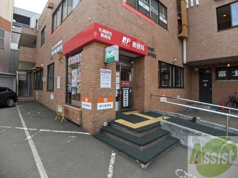 郵便局　札幌麻生郵便局（郵便局）まで333m