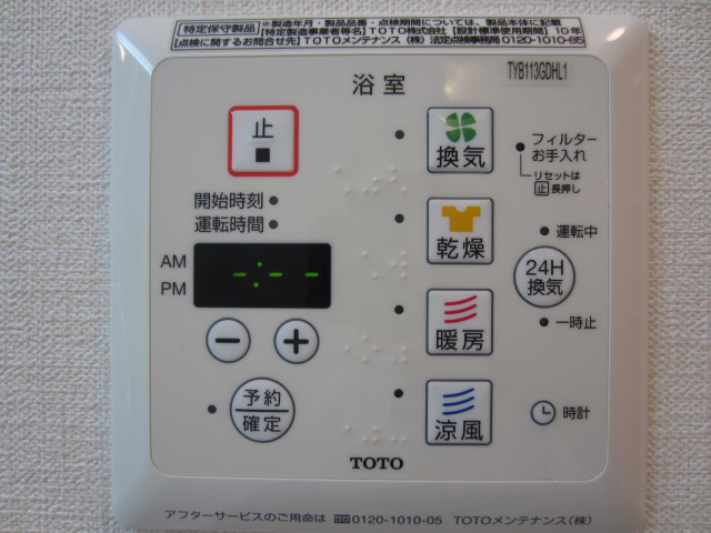 その他設備